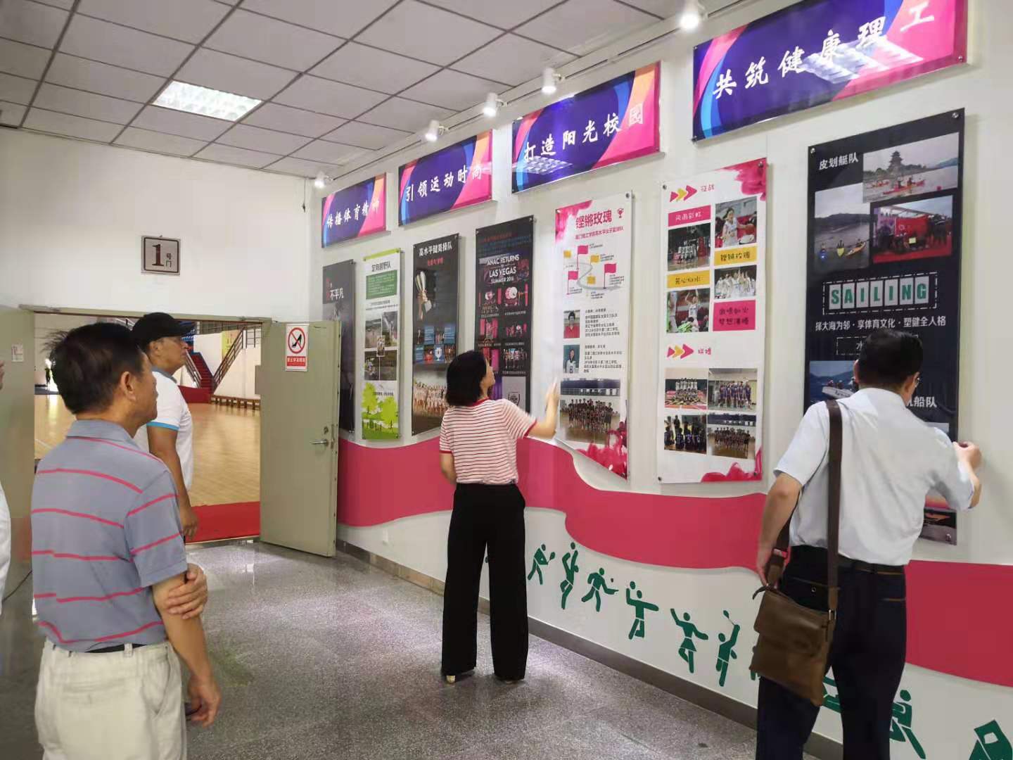 参观厦门理工学院体育教学的开展情况