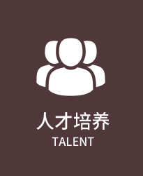 厦门工学院人才培养