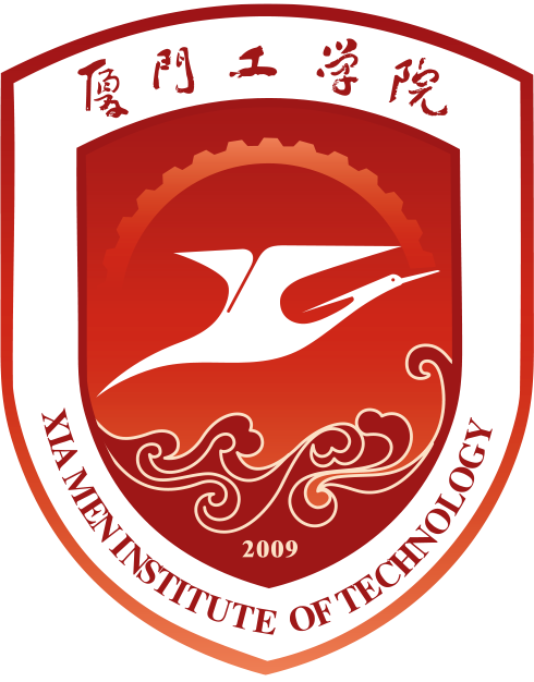 厦门工学院